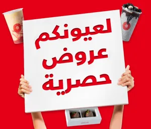 Exclusive Offers 🤩