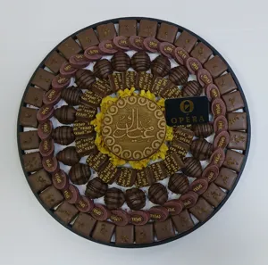 العيد 