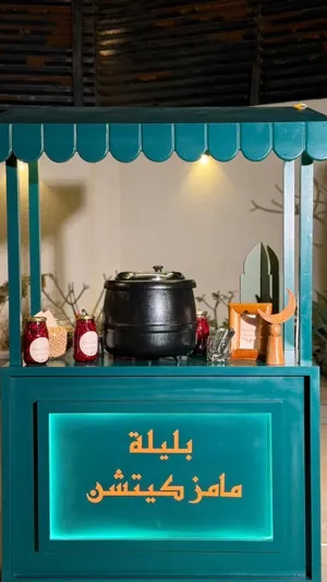 عربية البليلة 