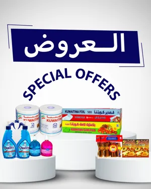 WEEK DEALS