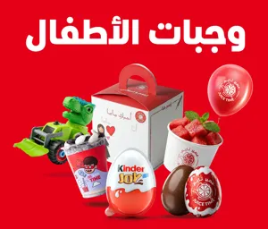 New Special For Kids 🎁👶