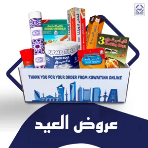 عروض العيد