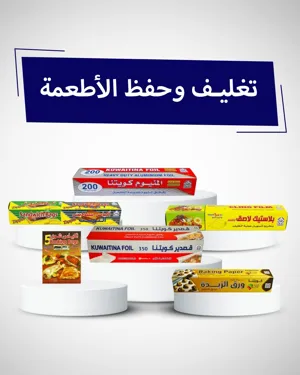 PACKAGING