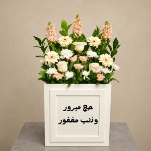 Hajj