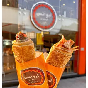 سندوتشات (صاج)