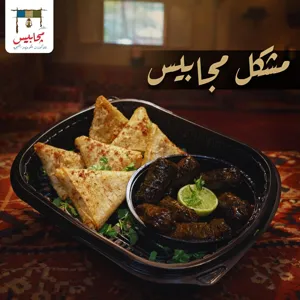 الأطباق الجانبية