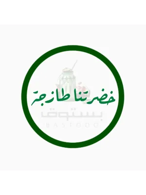 السلطات 