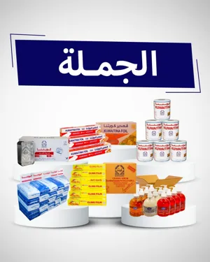 WHOLESALE OFFERS