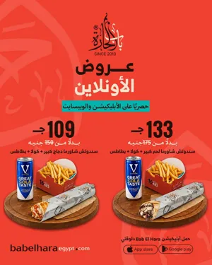 Shawrma Deal