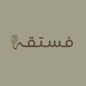 فستقة