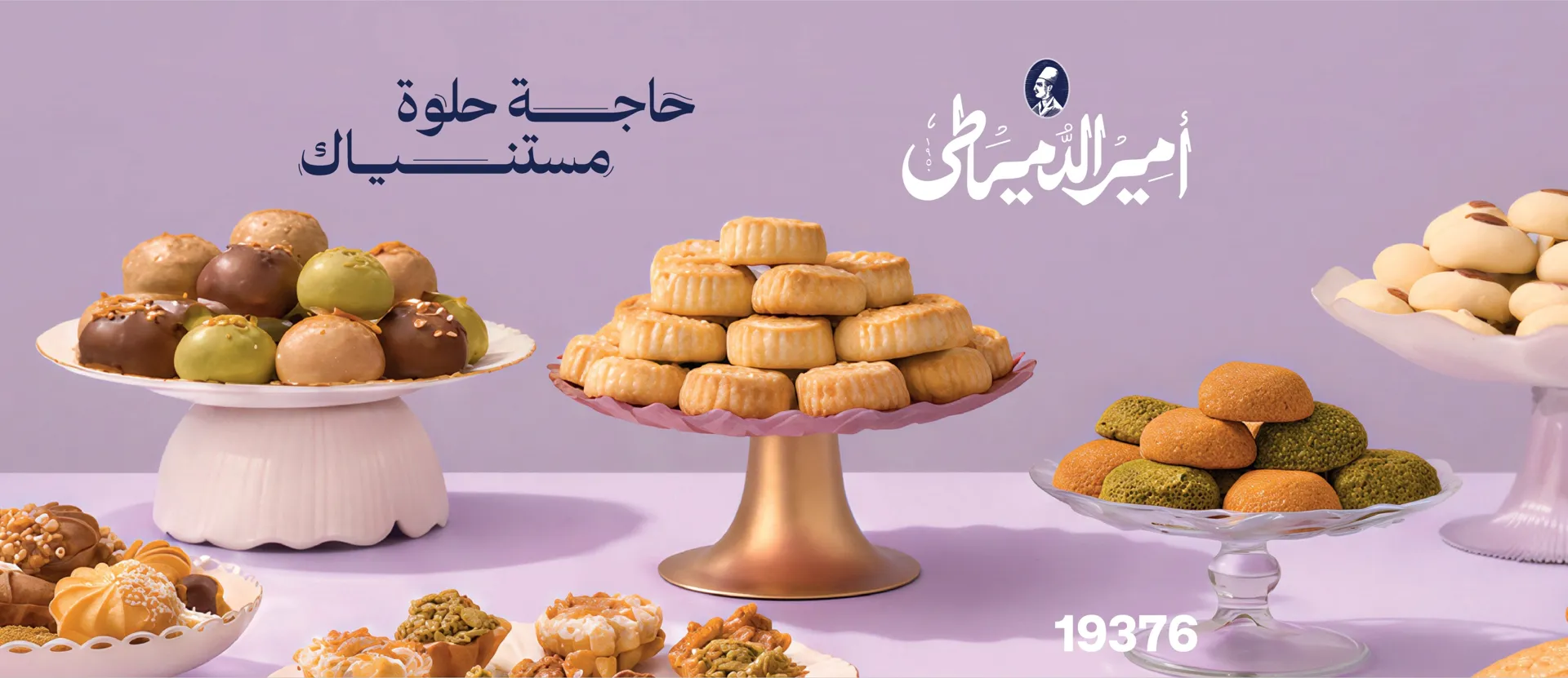 Amir El Domiaty store photo