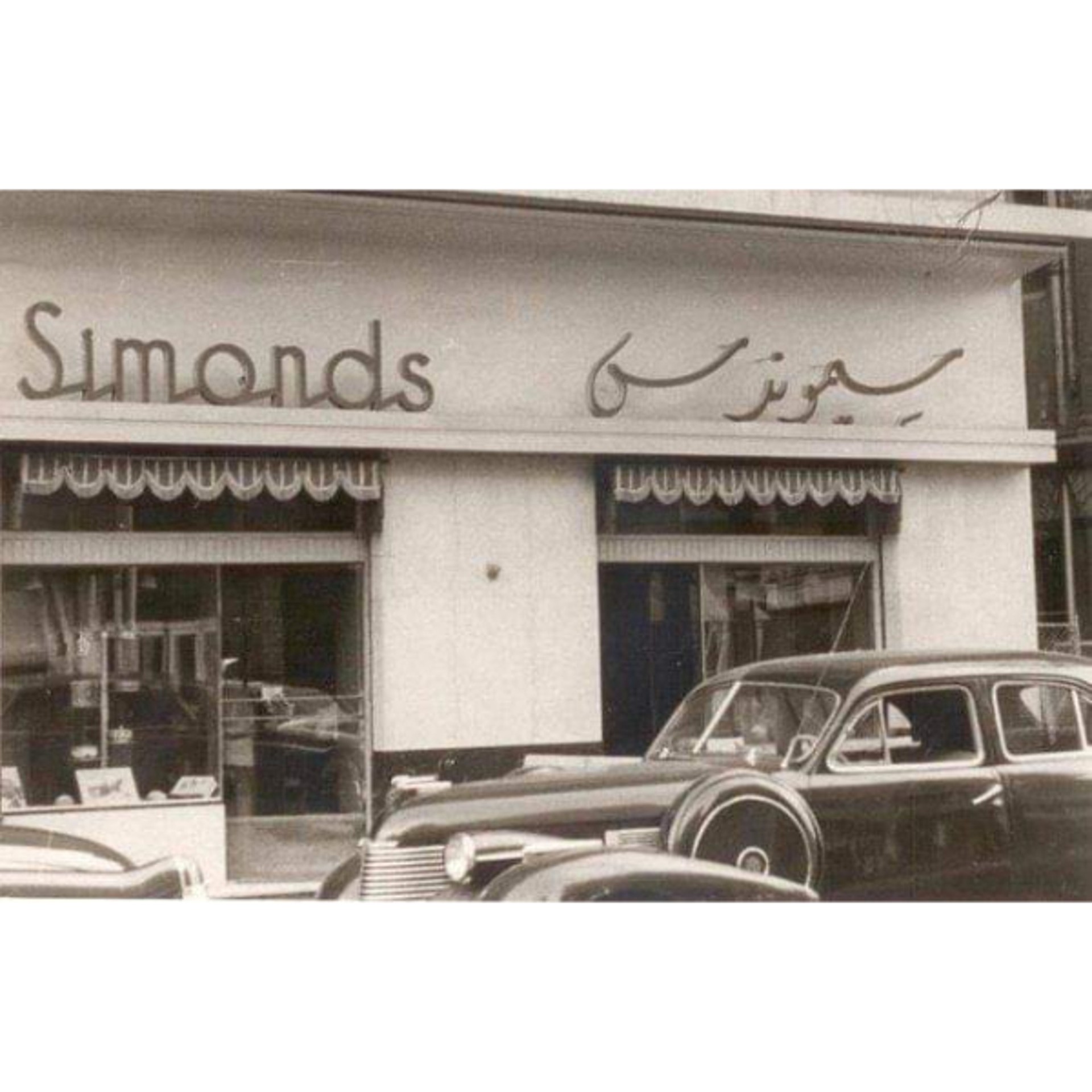 Simonds | Online Bakery Ordering