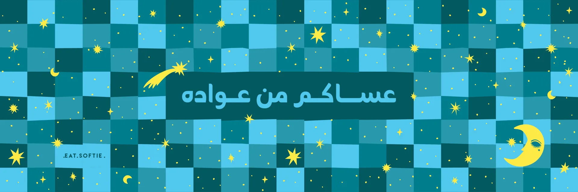 Eat Softie  store photo