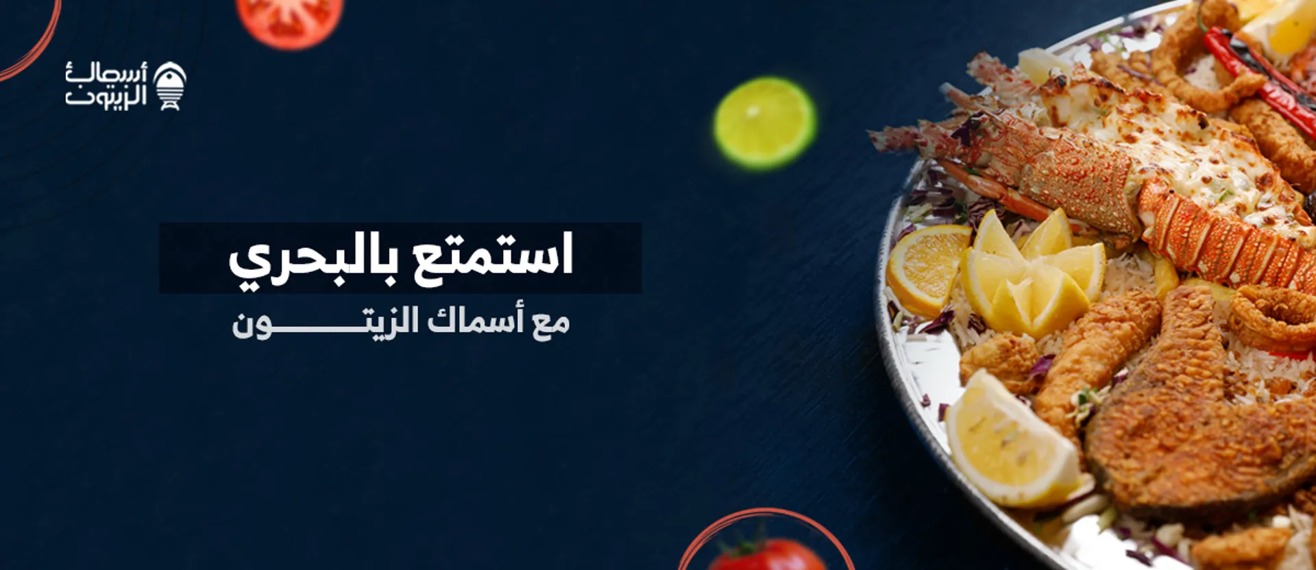 Olive Seafood store photo