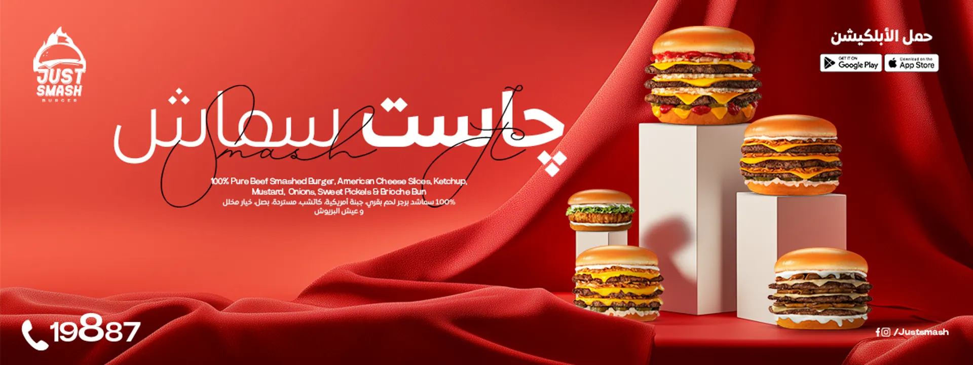 Just Smash store photo