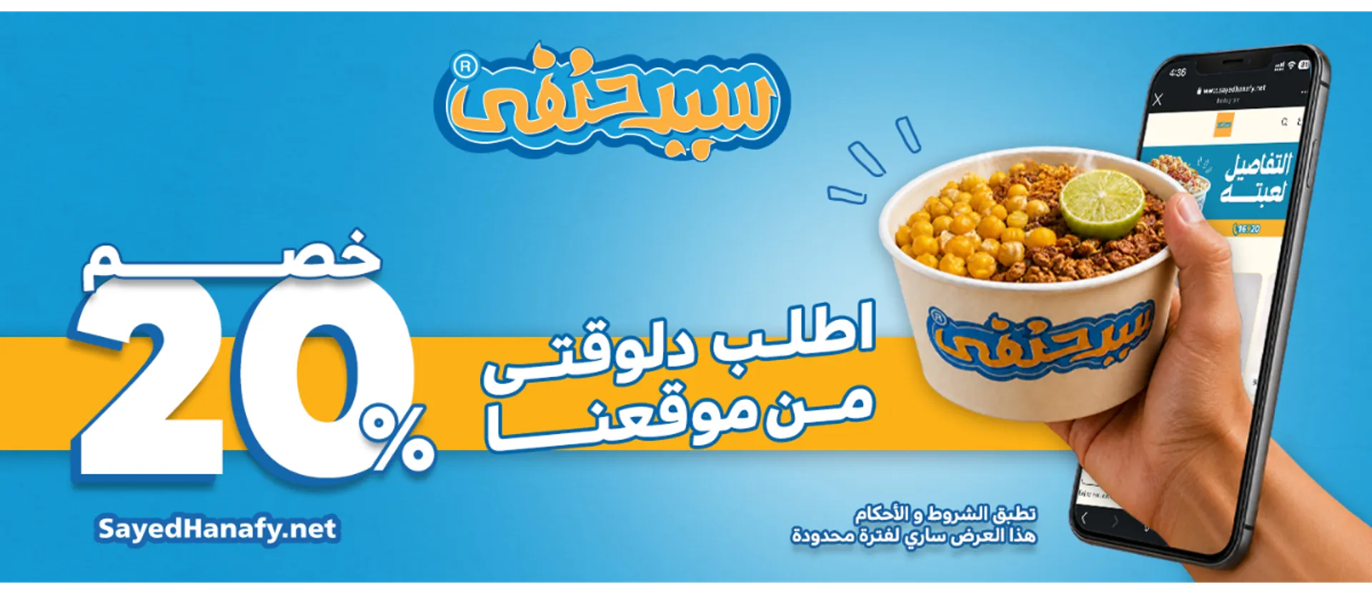 Sayed Hanafy store photo
