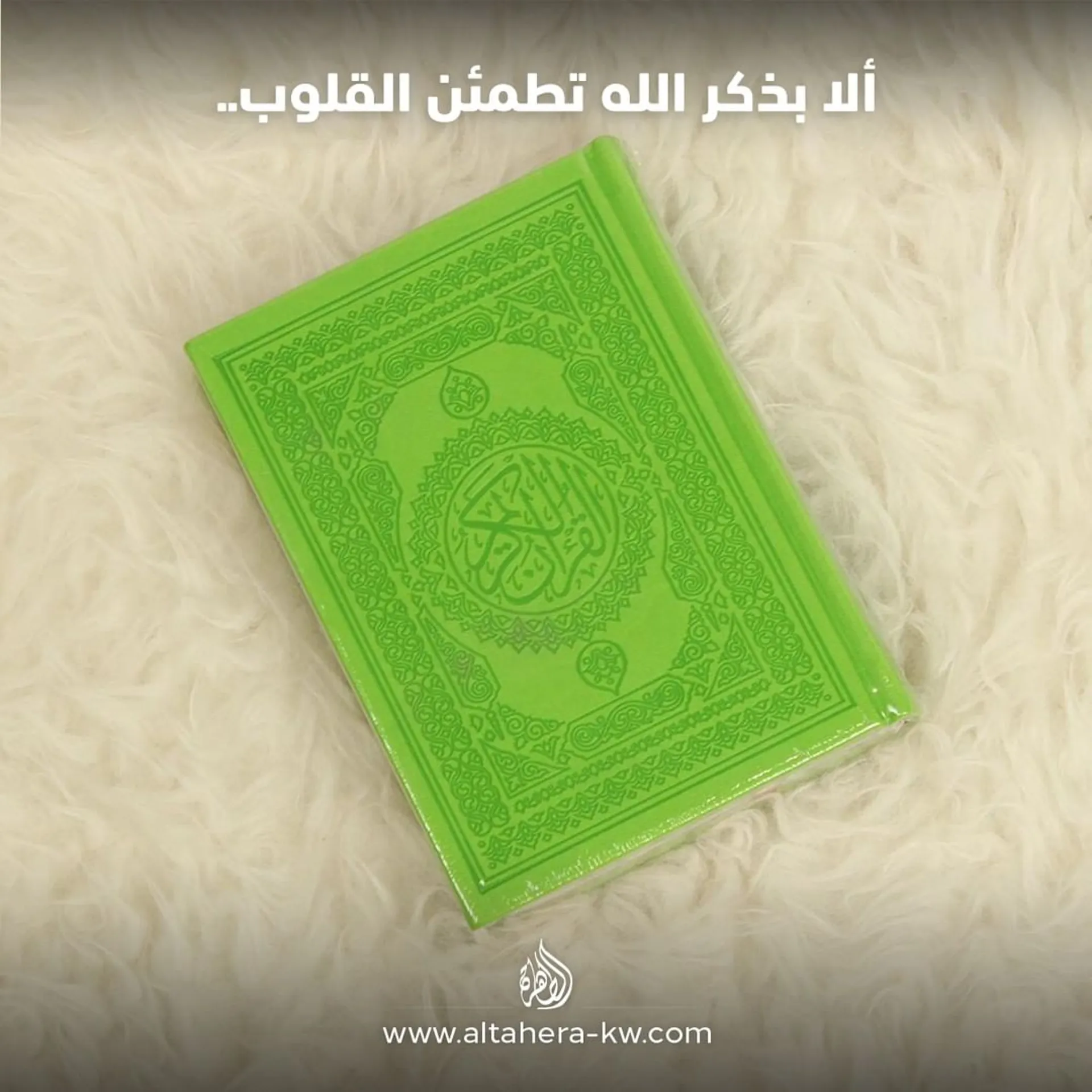 Al Tahera store photo