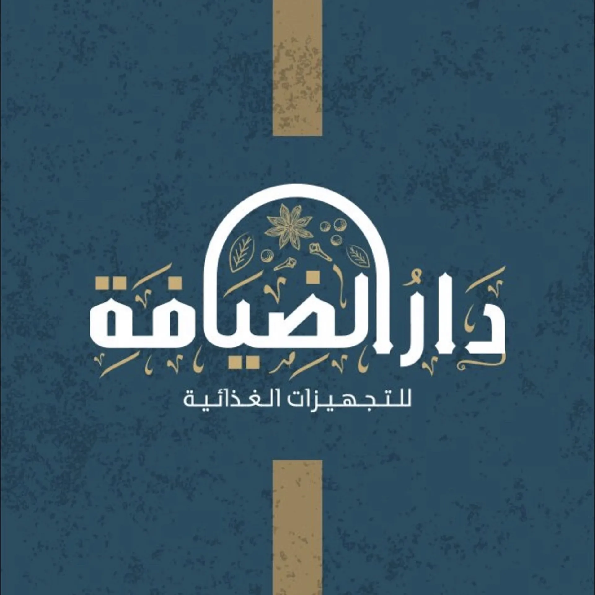 Dar Al-Dhiafa store photo