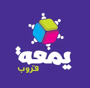 شركة يمعة قروب للتجارة العامة ©