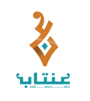 عنتاب