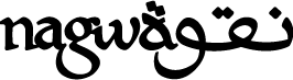 نقوة